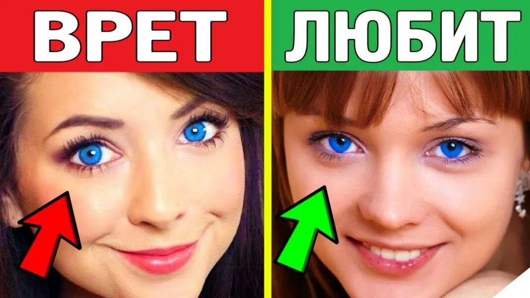 Как понять по глазам что человек врет. Ложь по глазам психология. Положение глаз при разговоре. Взгляд вправо вниз. Определить ложь по глазам.