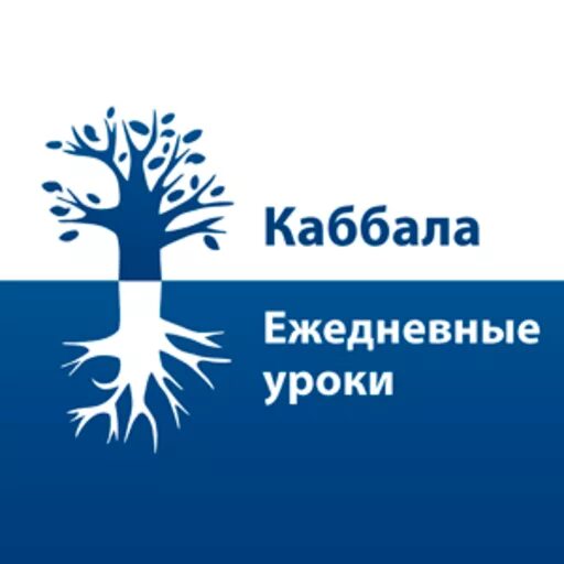 Каббалист лайтман. Лайтман иудеи. Михаэль лайтман. Хасидизм и кабалистика. Ежедневные уроки каббалы лайтман.