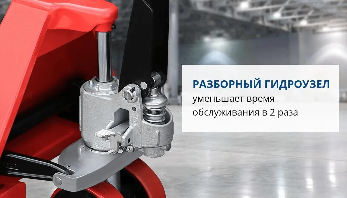 Гидроузел гидравлической тележки