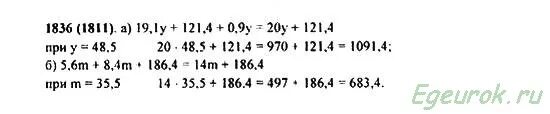 Математика 5 класс номер 1835. Математика 5 класс номер 1836. Математика 5 класс часть 1 номер 1836. Математика 5 класс Виленкин номер 1835. Математика 5 класс виленкин номер 6.33