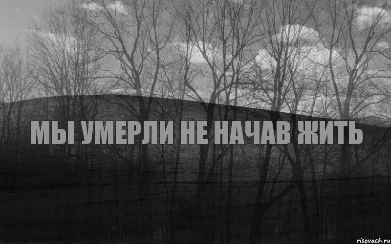 Я никому не нужен. Ты никому не нужен. Никому не нужен. Когда ты никому не нужен. Я никому не нужна цитаты.