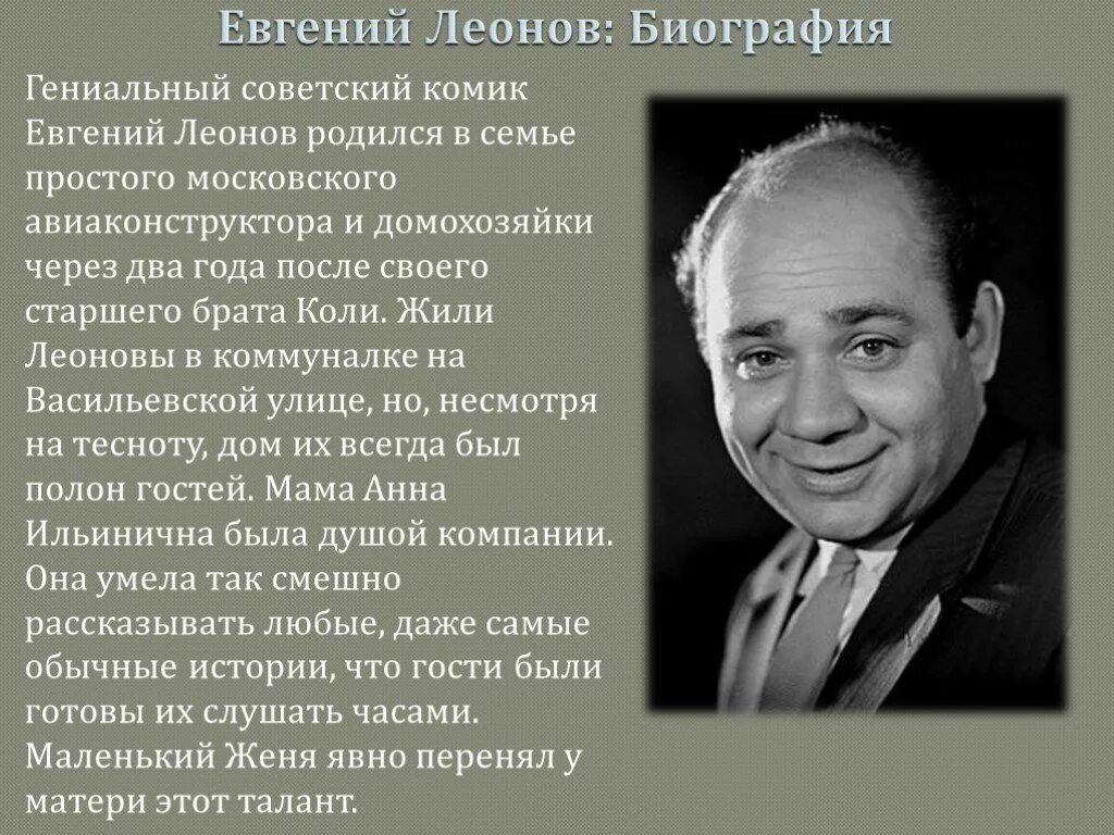 Выдающиеся личности современности. Билл гейтс хиппи. Биография самых известных людей. Знаменитые женщины друтора. Сообщение о знаменитости.
