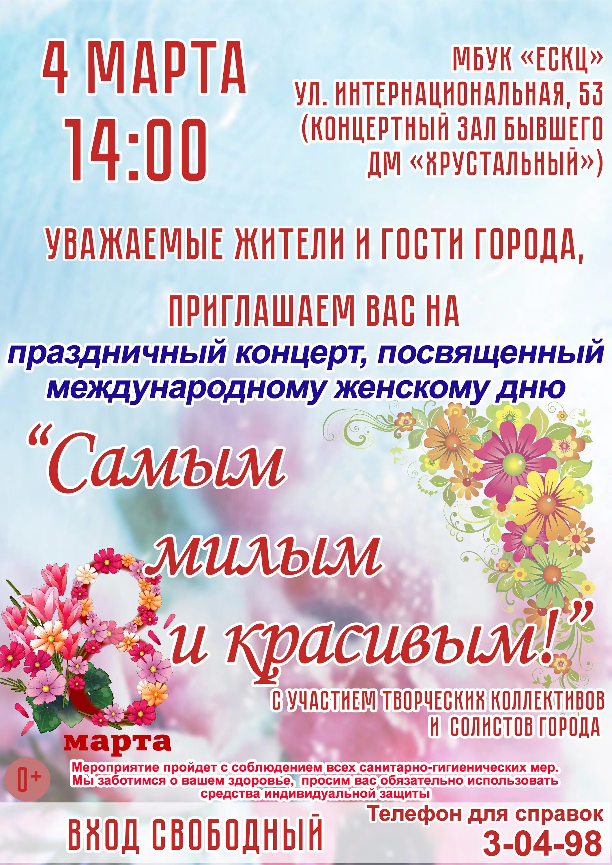 В марте состоится международный. В марте состоится международный. В марте состоится международный. В марте состоится международный. В марте состоится международный.