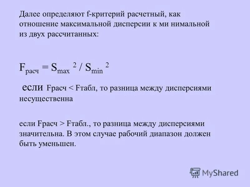 Р расч. Р расч. Р расч. Р расч. Прочность клеевого соединения древесины.