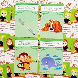 Урок игра загадки