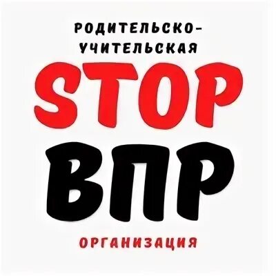 В следствии непогоды концерт отменили впр. Стоп ВПР. Стопа ВПР.