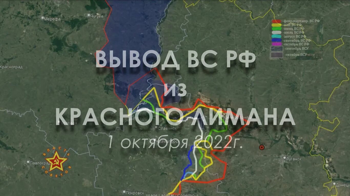 Красный лиман сегодня карта. Лиман днр на карте. Красный лиман карта боевых. Красный лиман сегодня карта. Красный лиман на карте.
