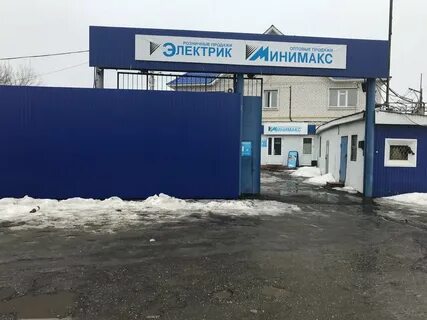 Минимакс волгоград