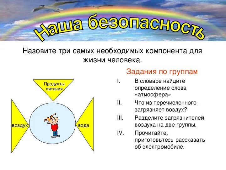 Определение слова атмосфера