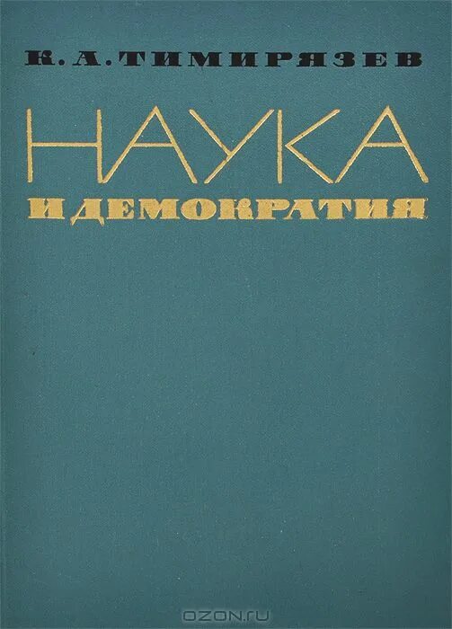 Книга наука и жизнь 4 2024