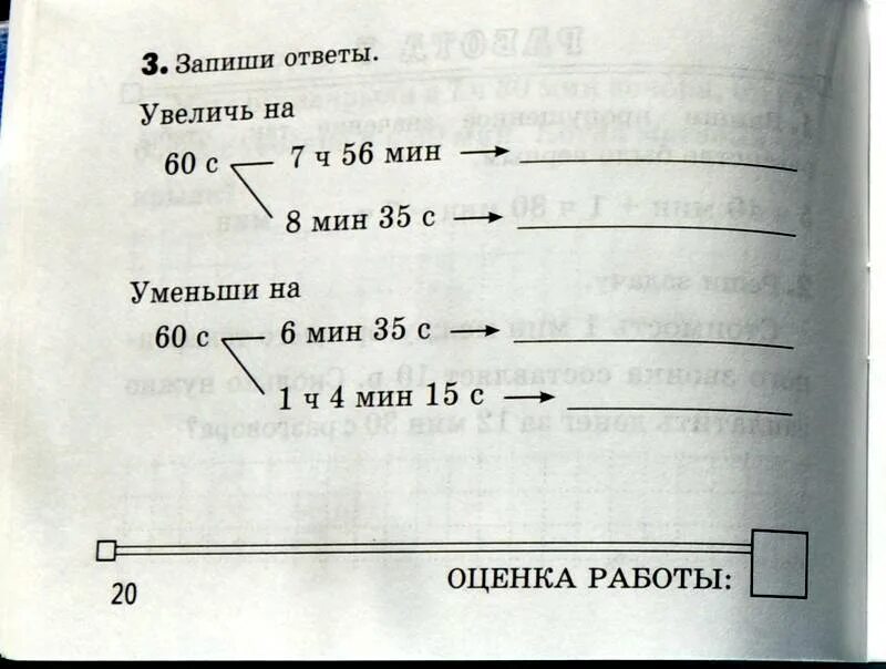 Самостоятельная по единицам измерения. Меры величин 4 класс. Единицы измерения времени самостоятельная работа. Величины 4 класс карточки. Контрольная величины 3 класс