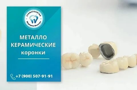 Коронка срок гарантии