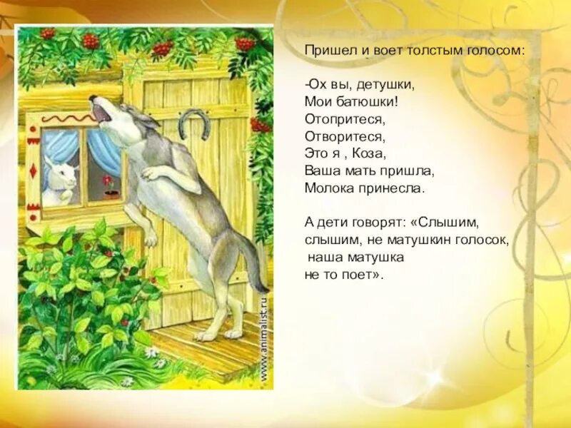 Ноты козочка. Коза пришла молока принесла. Текст про козу. Ноты козочка. Семеро козлят ноты.