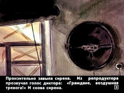 Шахты воздушная тревога