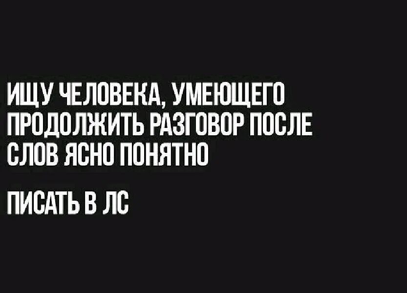 Ясно значение. Расшифровка слова понятно прикол. слова ясно понятно. слово понятно убивает диалог. после слов ясно и понятно.