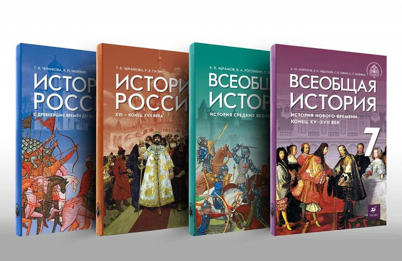 Все книги по истории читать. История России УМК Мединский 6-9. Учебник по истории. История : учебник. Учебник Мединского по истории.