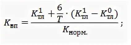 Коэффициент тл. Коэффициент утраты платежеспособности. Коэффициента восстановления платежеспособности предприятия. Коэффициент восстановления платежеспособности формула. Коэффициент утраты платежеспособности формула по балансу.