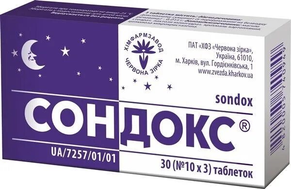 Снотворное по английски. Седативные и снотворные препараты. Таблетки для лучшего засыпания. Снотворное. Снотворное по английски.