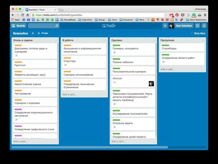 Системами управления проектами являются trello Системами управления проектами являются trello