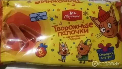 3 кота палочка