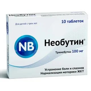 Необутин от чего помогает отзывы врачей