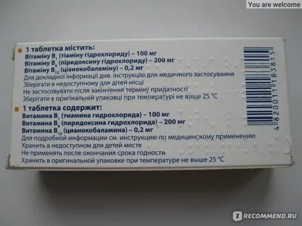 Какие таблетки помогают от невралгии