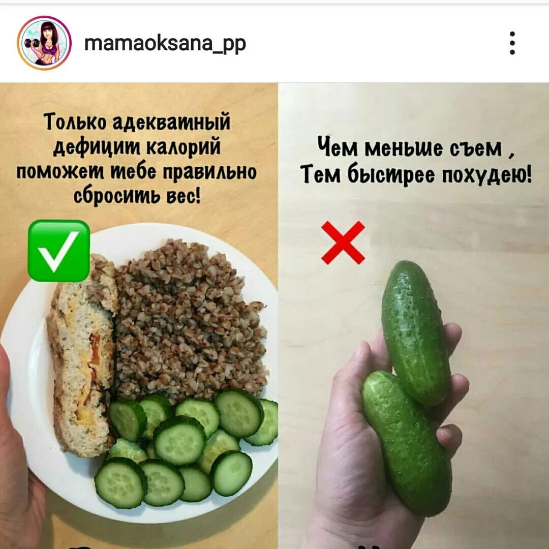 Как понять дефицит калорий. Адекватный дефицит калорий. как создать дефицит калорий. дефицит калорий для похудения. что есть на дефиците калорий.