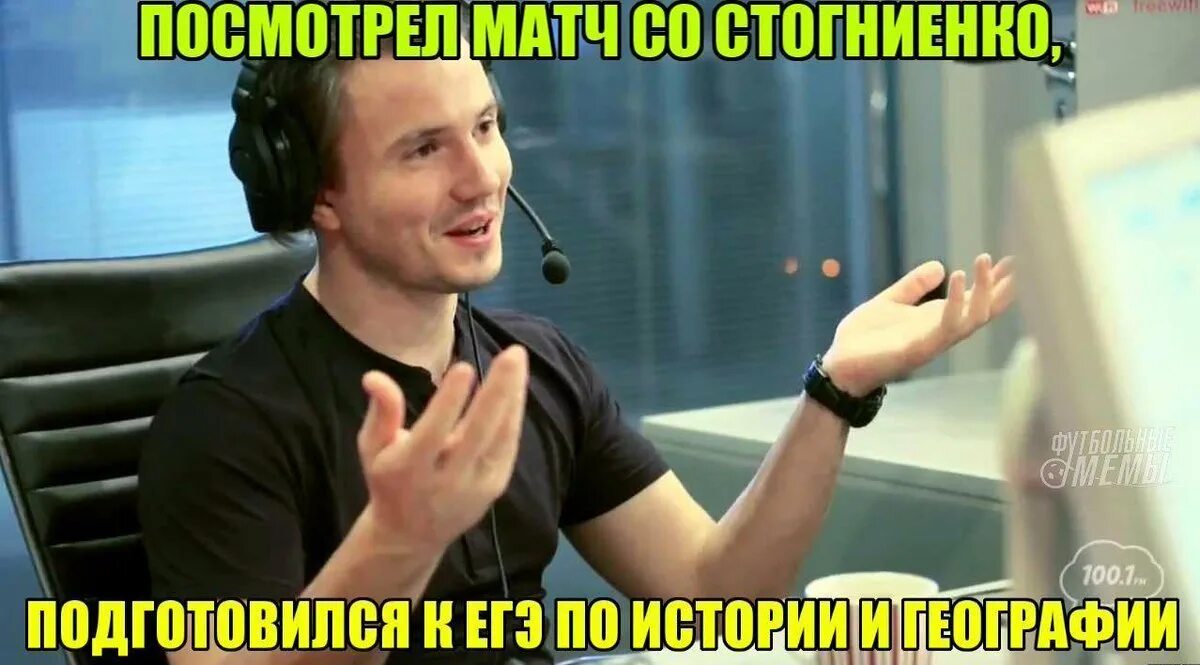 Комментатор комментирует матч. Комментатор комментирует матч