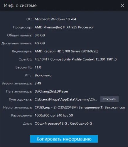 Ldplayer4. Ldplayr эмулятор. Android-эмулятор ldplayer. Код для подписки для ldplayer. Ldplayer системные требования.