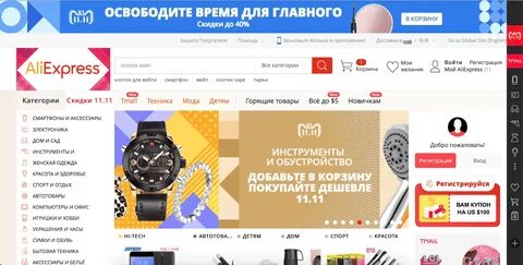 Сайт где все дешево