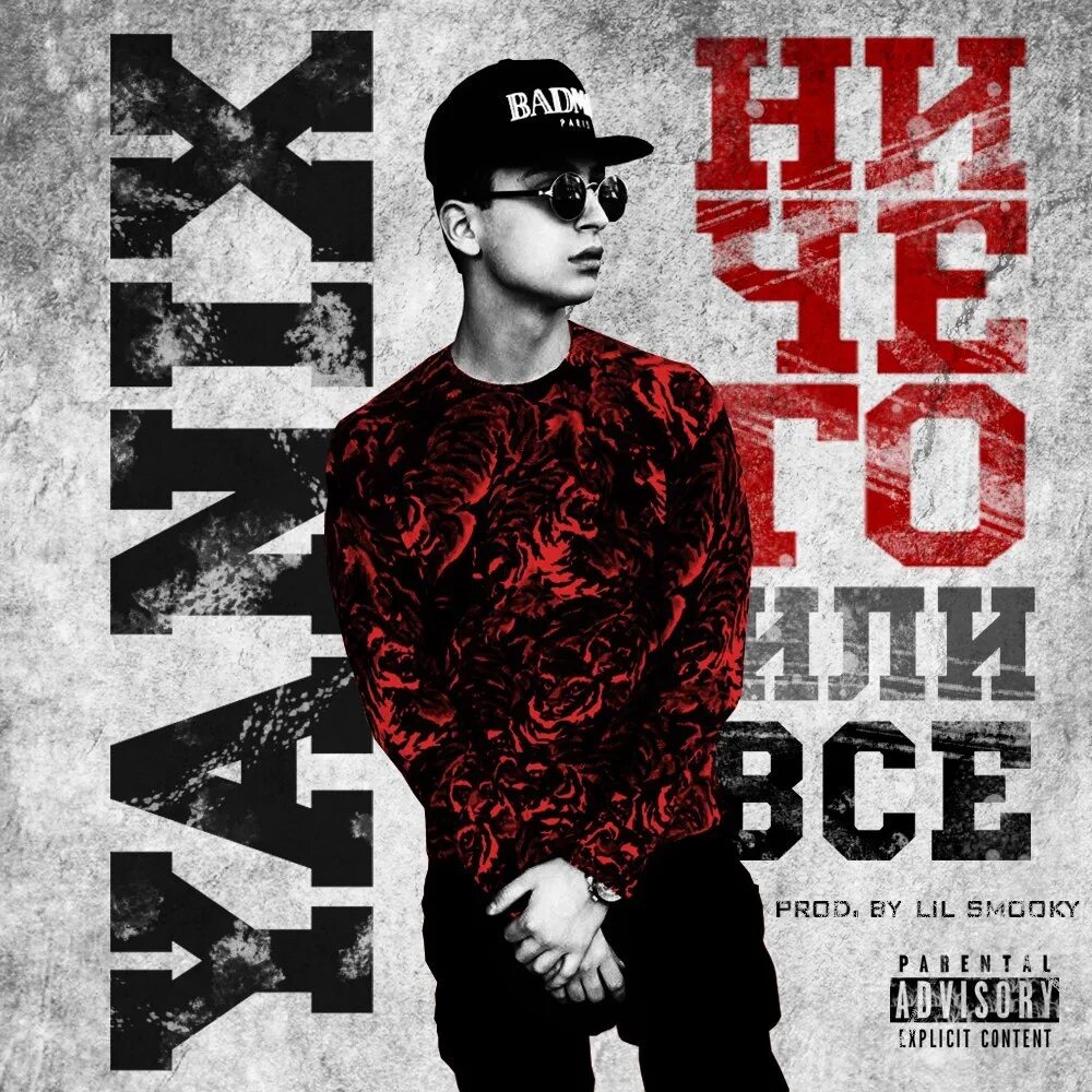 Яникс 2011. Yanix косички. Yanix альбомы. Яникс 2013. Yanix ss20 обложка.