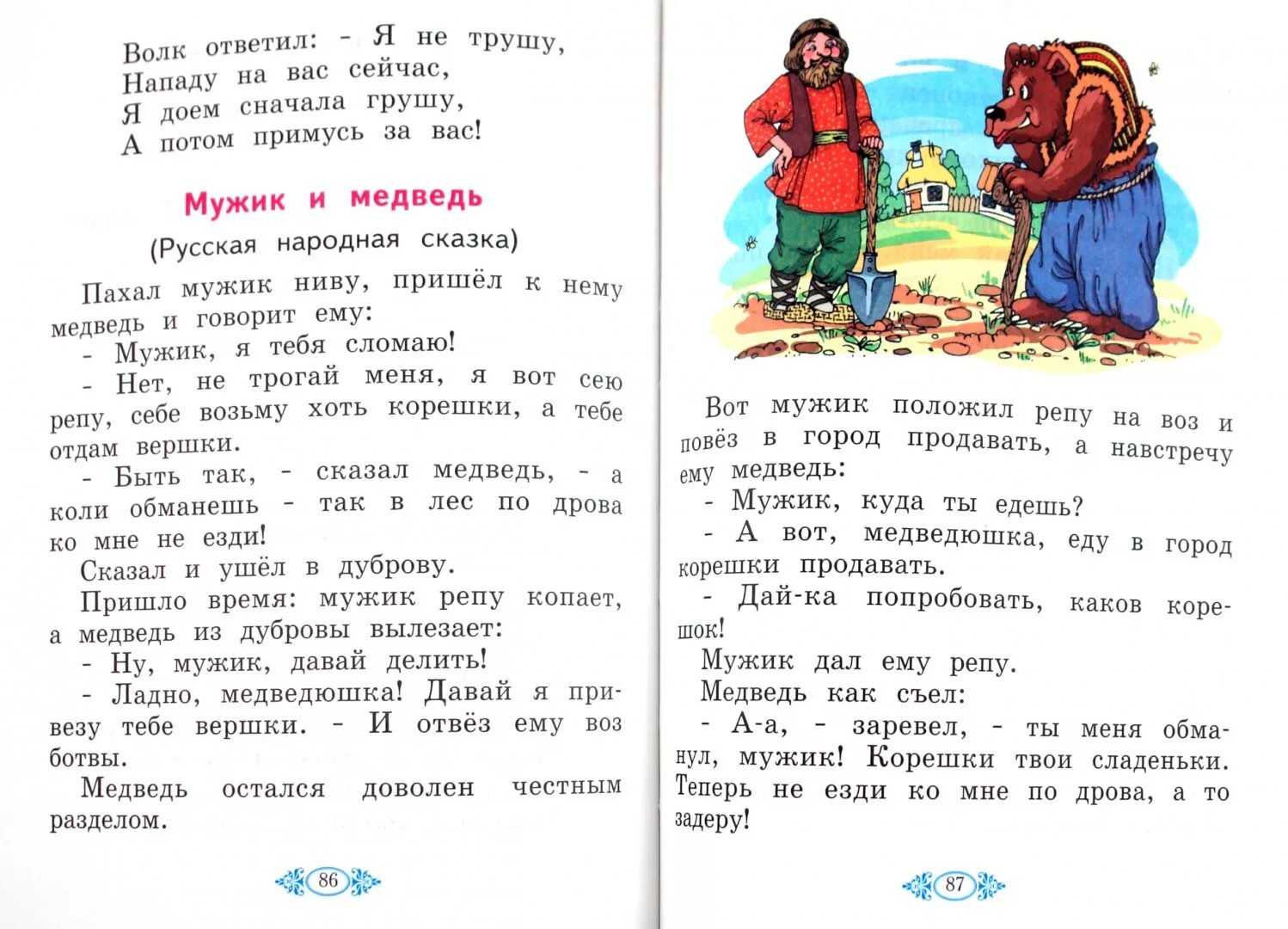 Хрестоматия 3 класс Лазарева. Литературное чтение Лазарева 1 класс. Литературное чтение 3 класс Лазарева. Литературное чтение Лазарева 2 класс.