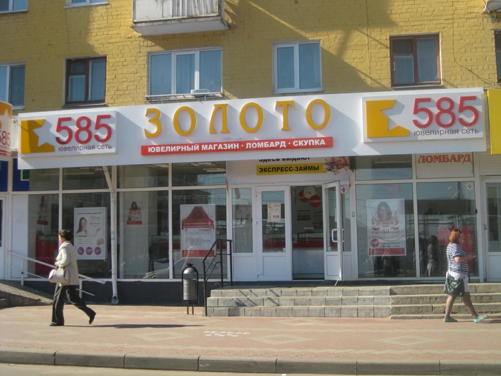 Золото 585 орел