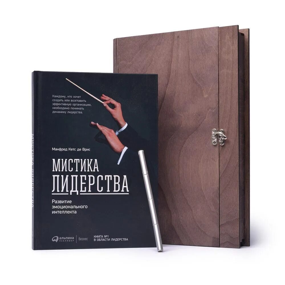 Манфред кетс врис мистика лидерства. Манфред кетс де вриз. Манфред эстербауер. Горбачев вернер манфред. «лидер на кушетке» кетс де вриес манфред rybuf.