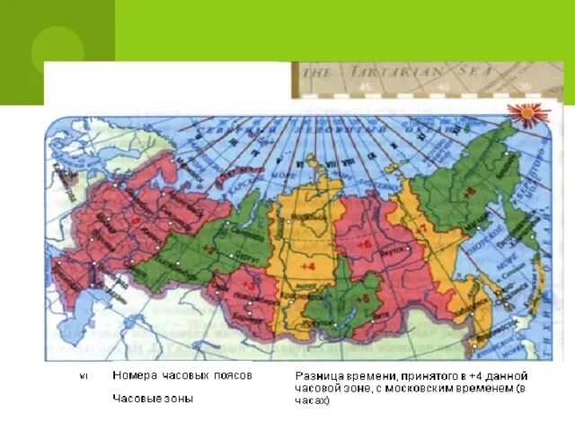 Новый год пояса россия. Часовые пояса России 8 класс. Часовые пояса России на карте. Россия на карте часовых поясов 8 класс. Карта часовых поясов России 8 класс география.