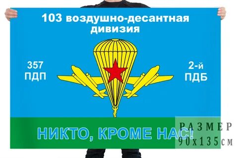 Воздушная дивизия