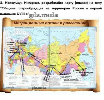 Первая половина карты