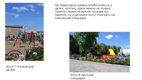 Парки и скверы песня