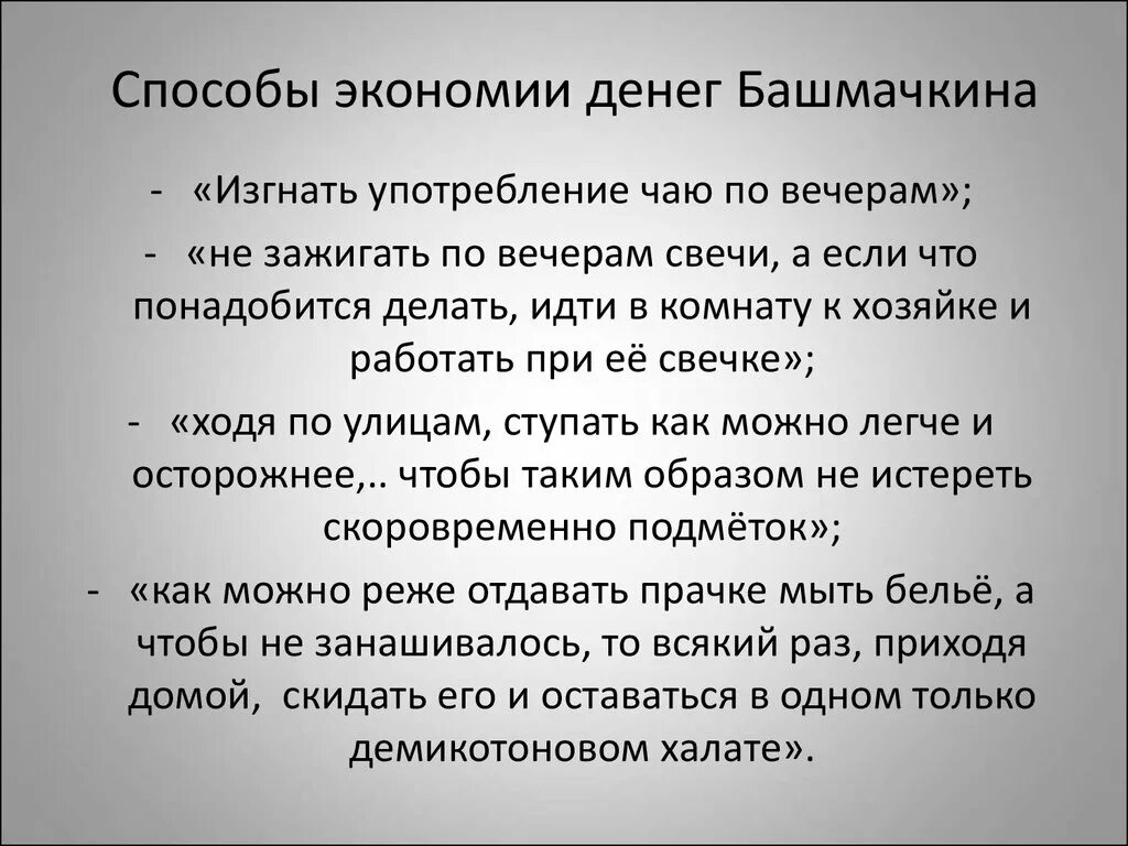 Сколько наградных денег определил башмачкину. Сколько наградных денег определил башмачкину. Сколько наградных денег определил башмачкину. Сколько наградных денег определил башмачкину. Сколько наградных денег определил башмачкину.