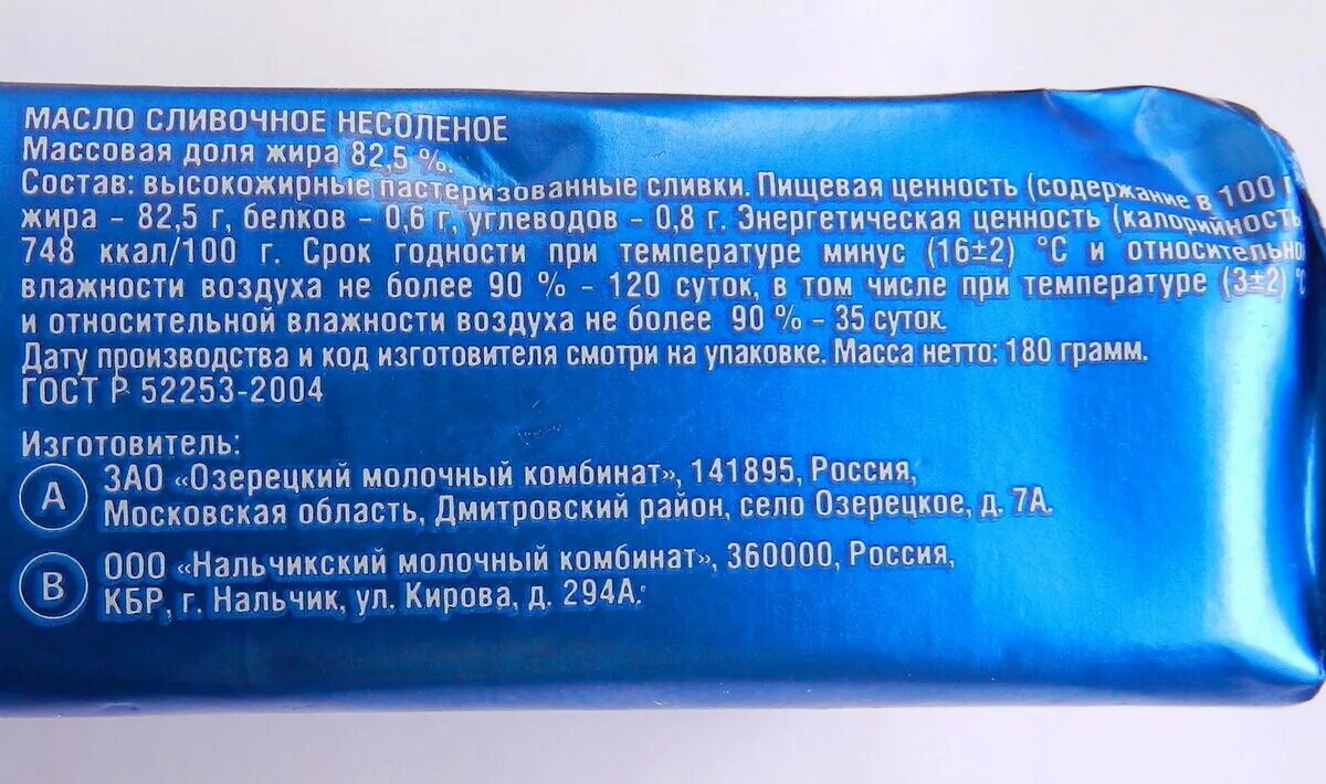 Заменитель растительных жиров