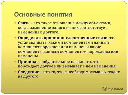 Понятие кто такой друг
