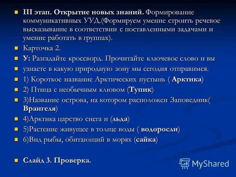 Этапы открытия расчетного счета в банке. Этапы открытия нового знания. Школа компьютерной грамотности. Цель компьютерного клуба. Этап открытие.