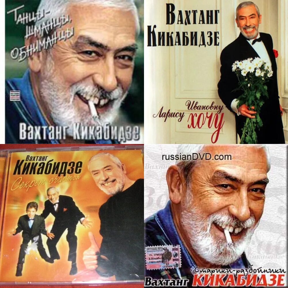Кикабидзе мои года мое богатство. Кикабидзе мои года мое богатство. Вахтанг кикабидзе песня мои года мое богатство. Вахтанг кикабидзе мои года мое богатство. Вахтанг кикабидзе песня мои года мое богатство.
