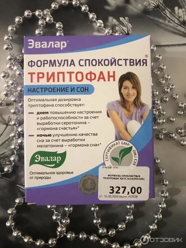 Аналог триптофана эвалар. Формула сна триптофан эвалар. формула спокойствия триптофан капсулы. триптофан эвалар 60 капсул.