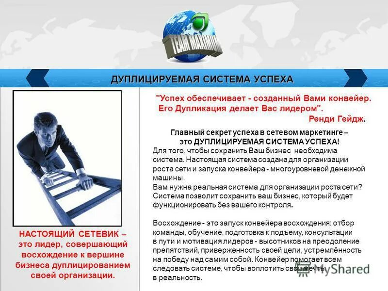 Система успех. Система успех