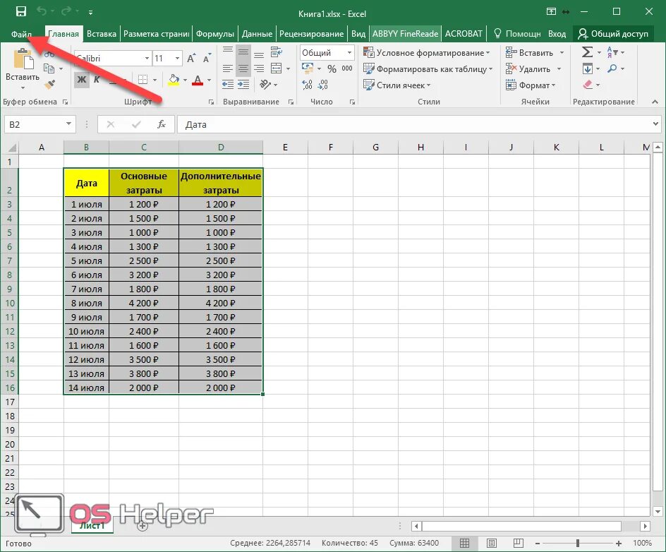 График из excel в word. Таблицы из excel. скопировать таблицу в эксель. скопировать таблицу из excel. перемещаемая таблица exel.