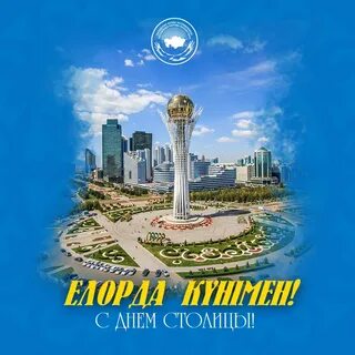 Постер казахстана