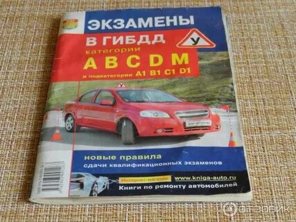 Книга экзамен