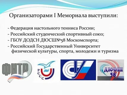 Российский студенческий спортивный союз