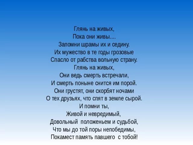 Включи песню родные. Стихотворение Орадном крае. Стихи о родном крае. Родные места стихи. Стихотворение м. Пляцковского родные места.